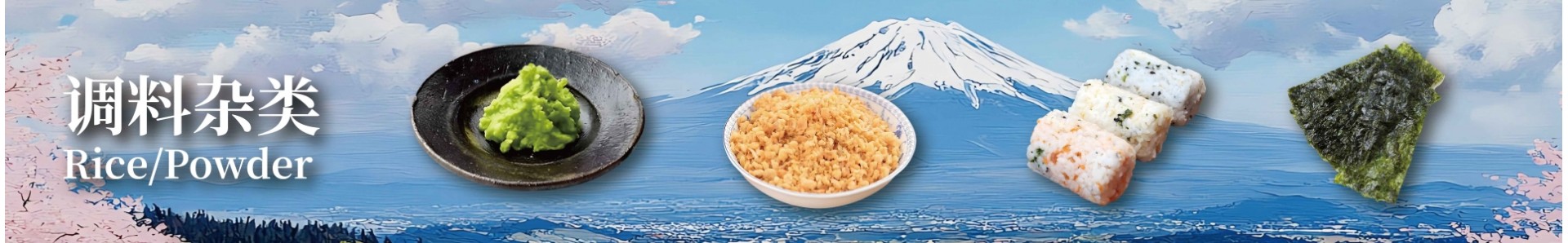 Rice Powder, Japanese Special